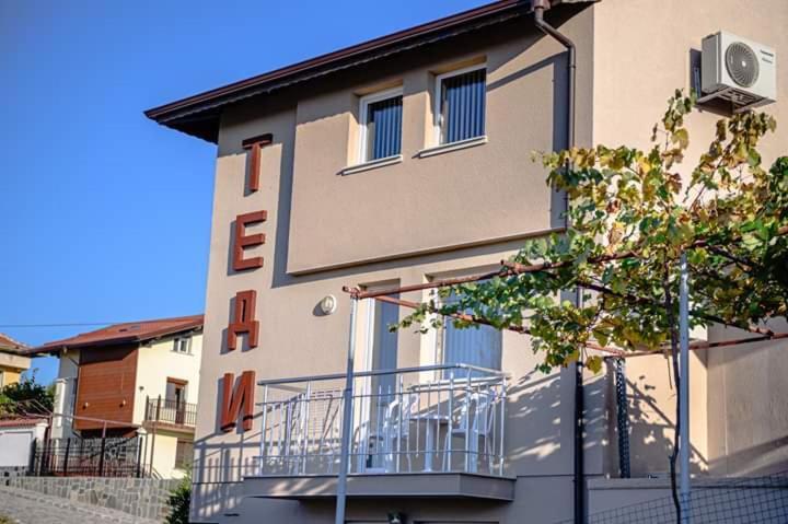 Guest House Tedi Sapareva Banya Exterior foto